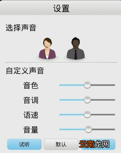 云中书城APP中朗读文本具体操作步骤