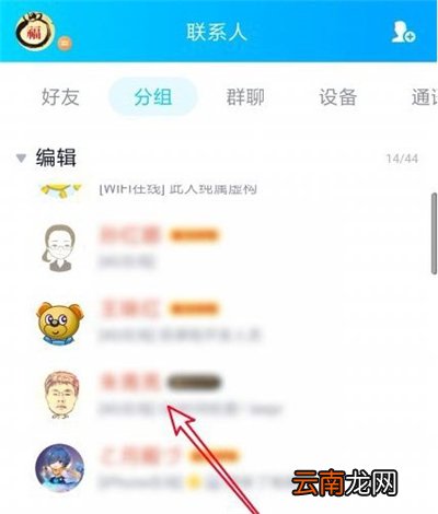 qq一起听歌怎么关闭