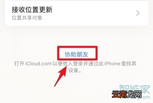 苹果11查找我的iphone怎么查别人