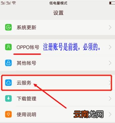 oppo怎么定位别人手机位置