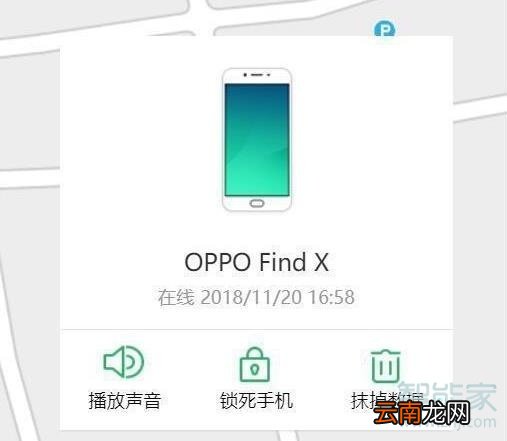 oppo怎么定位别人手机位置