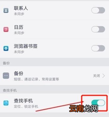 oppo怎么定位别人手机位置