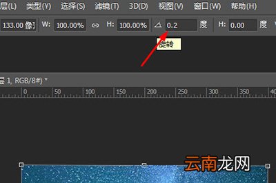 PS怎么做星轨效果