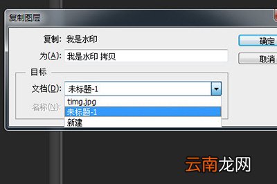PS怎么在图片上加logo