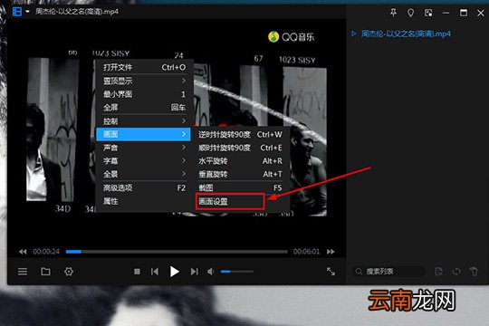 暴风影音闪电版怎么优化画质