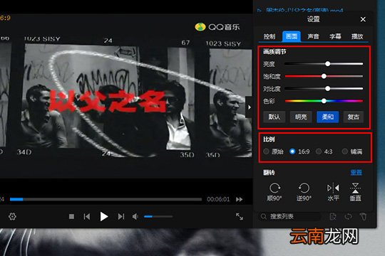 暴风影音闪电版怎么优化画质