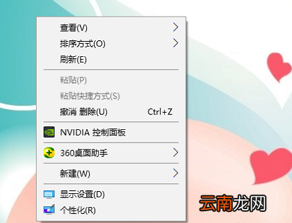 电脑桌面快捷方式不见具体处理方法