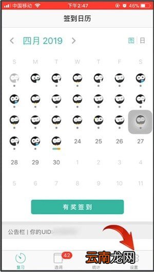 墨墨背单词中上限详情介绍