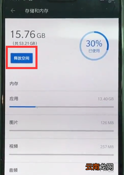 一加6中清理内存的简单过程