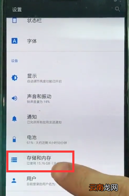 一加6中清理内存的简单过程