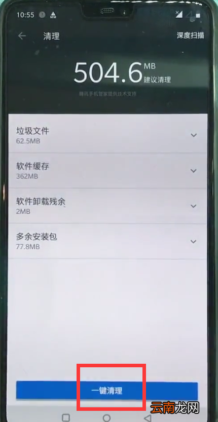 一加6中清理内存的简单过程