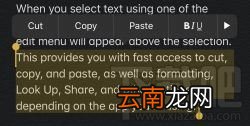 iOS13快速输入小技巧