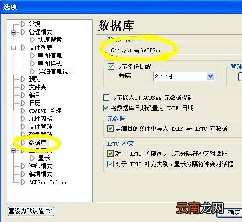 acdsee中将无效数据清除具体操作步骤