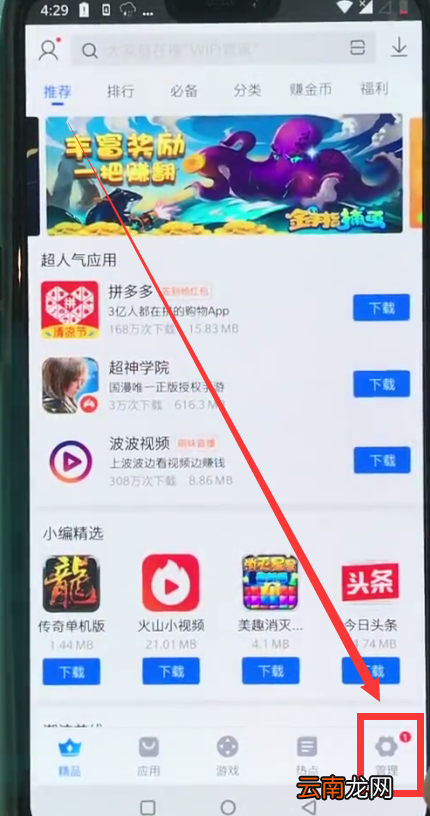 一加6中更新软件的详细步骤