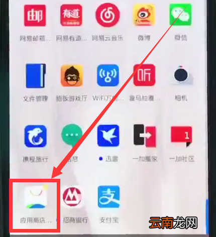 一加6中更新软件的详细步骤