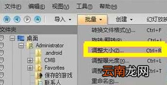 acdsee更改照片大小具体操作步骤