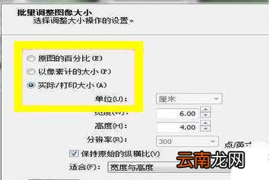 acdsee更改照片大小具体操作步骤