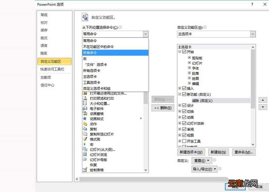 ppt剪除图像详细操作方法