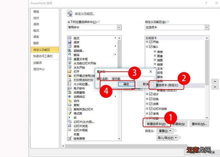 ppt剪除图像详细操作方法