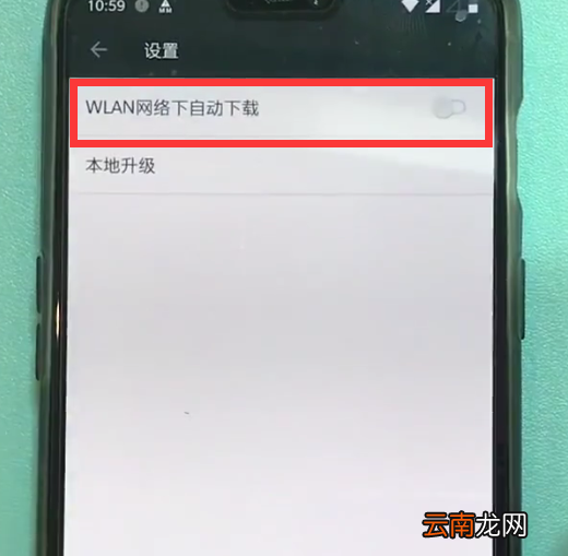 一加6关闭系统自动更新的简单步骤