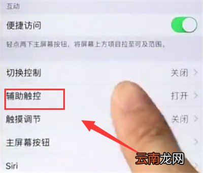 苹果6plus打开语音助手的简单步骤