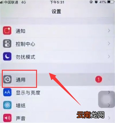 苹果6plus打开语音助手的简单步骤
