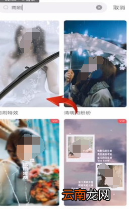 逗拍拍出雨刷特效具体操作步骤