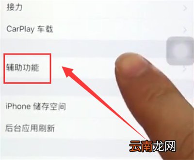 苹果6plus中打开放大器的简单操作