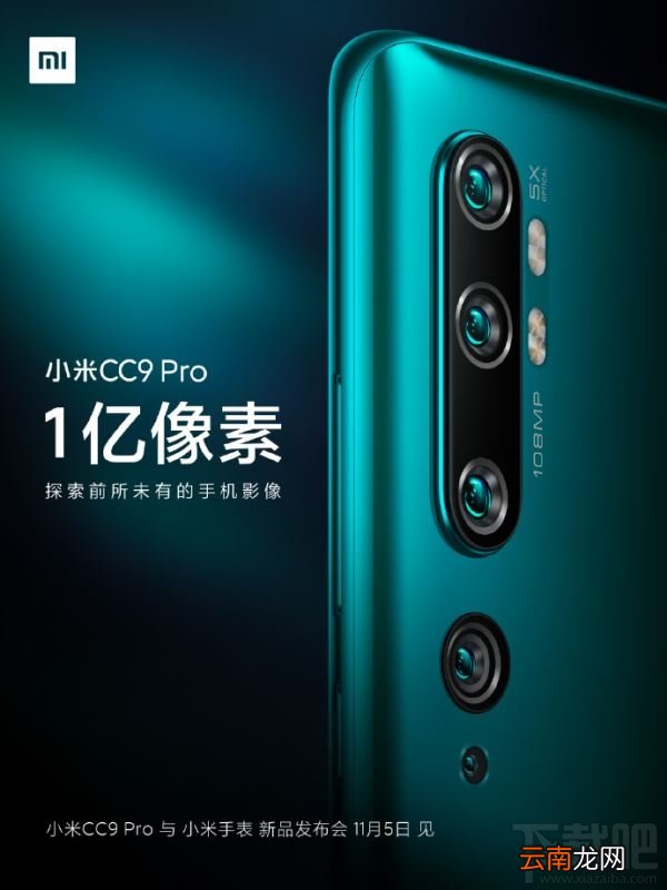 小米CC9 Pro配置怎么样 小米CC9 Pro手机配置及售价一览