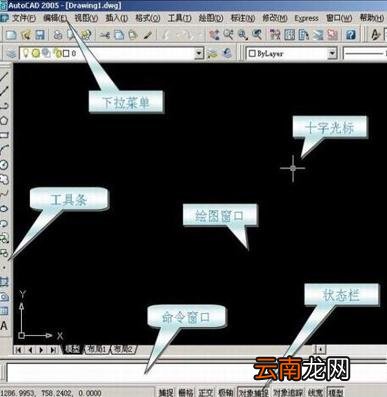 AutoCAD中基础绘图详细操作方法介绍