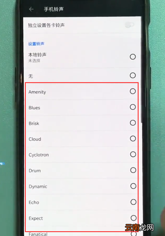 一加6中设置手机铃声的操作步骤