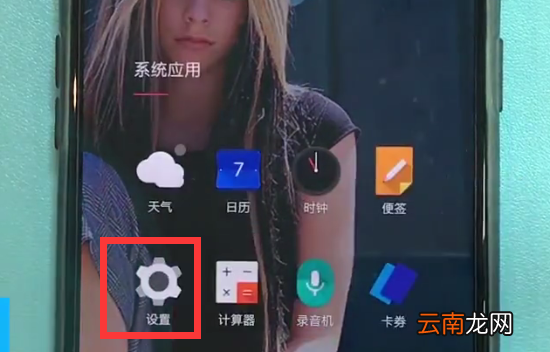 一加6中设置手机铃声的操作步骤