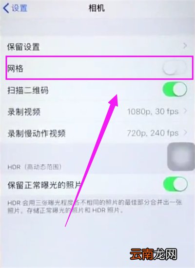 苹果6plus中打开相机网格的操作步骤