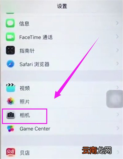 苹果6plus中打开相机网格的操作步骤