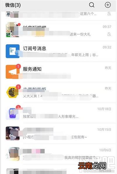 微信登录失败怎么办？安卓手机微信登录失败的解决方法