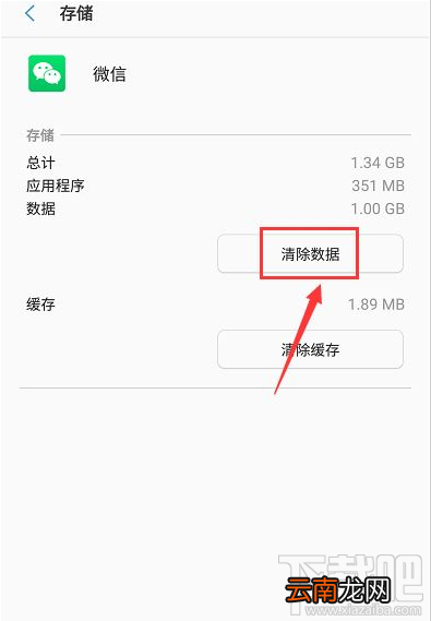 微信登录失败怎么办？安卓手机微信登录失败的解决方法
