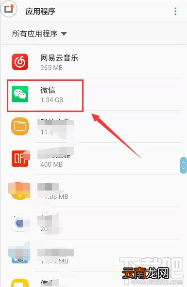 微信登录失败怎么办？安卓手机微信登录失败的解决方法