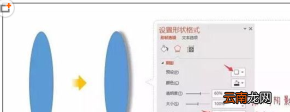 PPT中找到以及使用图形剪切功能详细操作方法