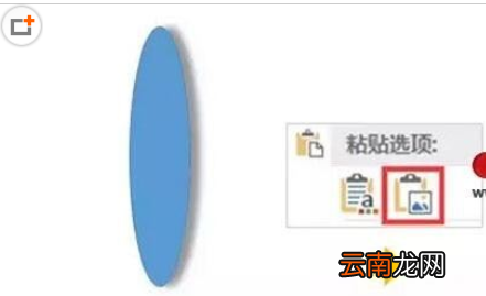 PPT中找到以及使用图形剪切功能详细操作方法