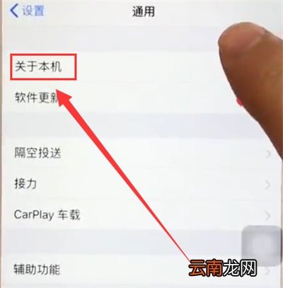 苹果6plus查询是不是正品的简单步骤