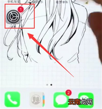 苹果6plus查询是不是正品的简单步骤