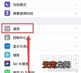 苹果xs max怎么关机 iphonexsmax关机方法介绍