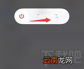 苹果xs max怎么关机 iphonexsmax关机方法介绍