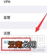 苹果xs max怎么关机 iphonexsmax关机方法介绍