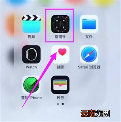 苹果6plus打开水平仪的简单步骤
