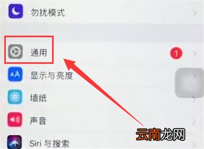 苹果6plus查看本机序列号的图文方法