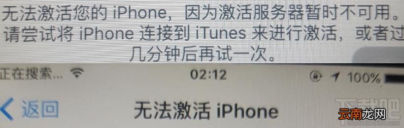 iPhone11为什么不能激活 提示无法激活你的iphone的解决方法