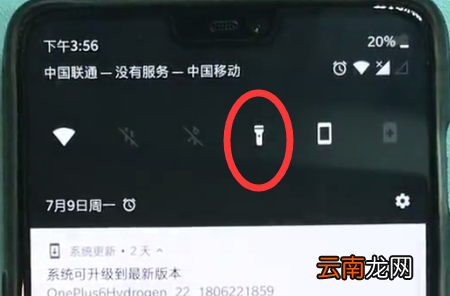 一加6中打开手电筒的操作教程