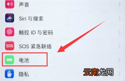 苹果6plus中打开省电模式的操作步骤
