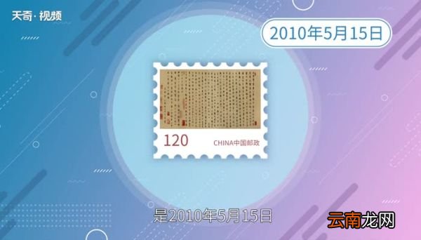 中国邮政发行的第一套宣纸邮票是什么时候 中国邮政发行的第一套宣纸邮票是在哪年
